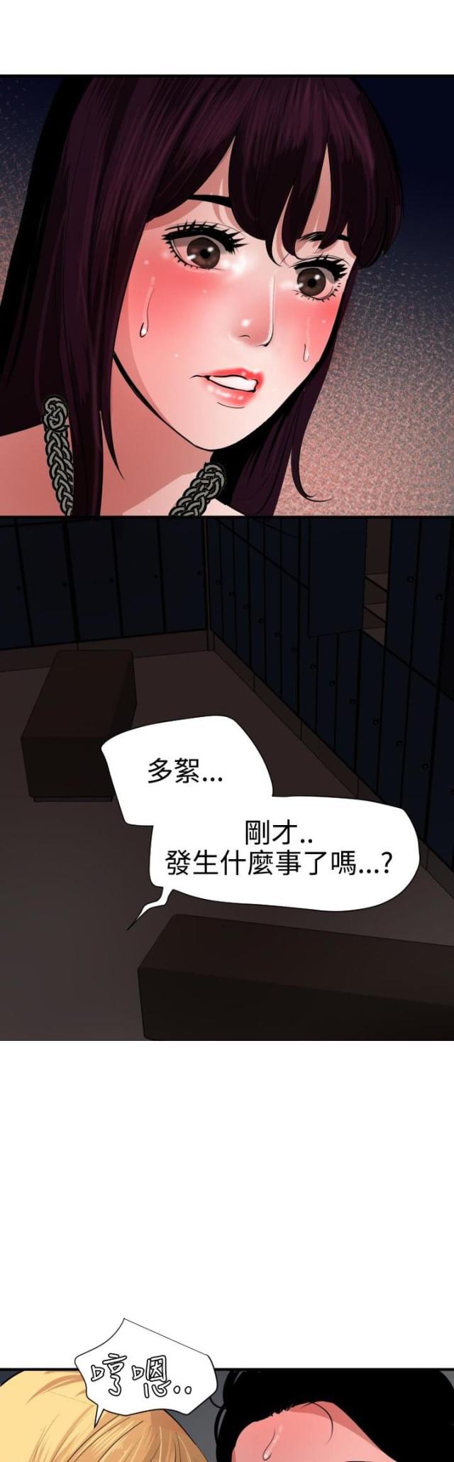 《四个蛋蛋》第65话 第4页