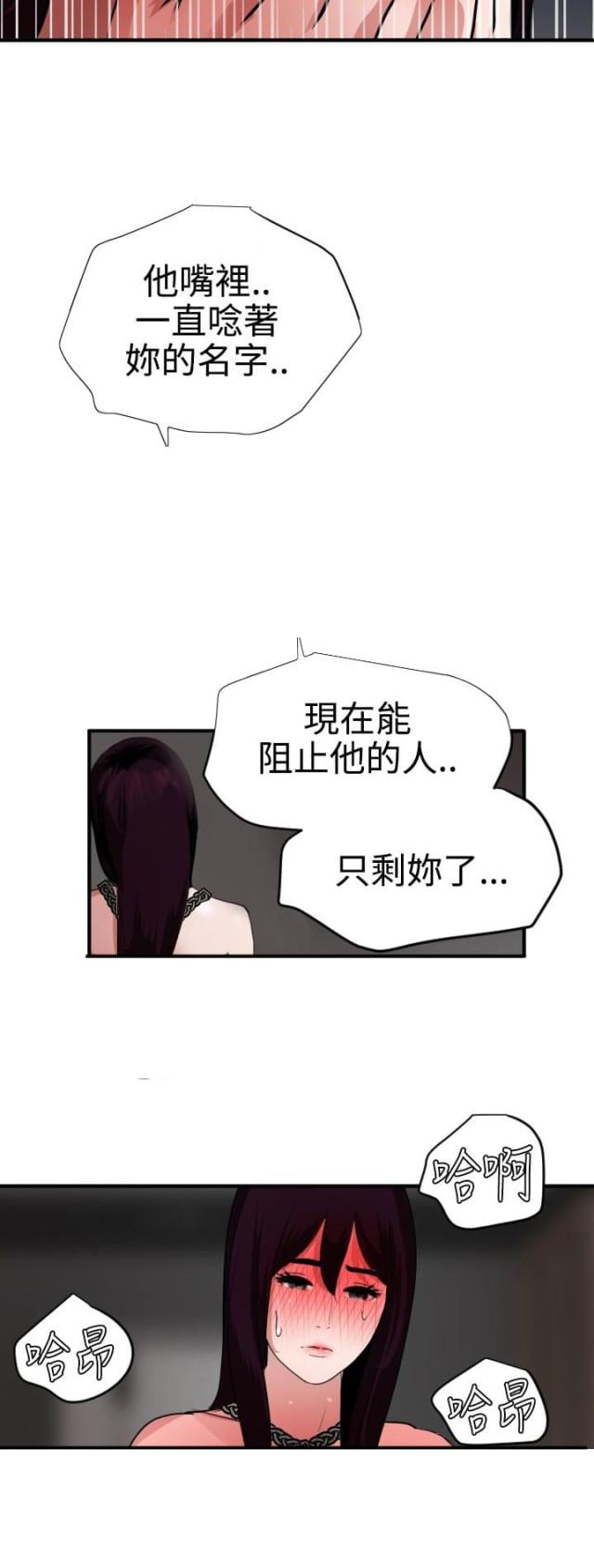 《四个蛋蛋》第65话 第6页