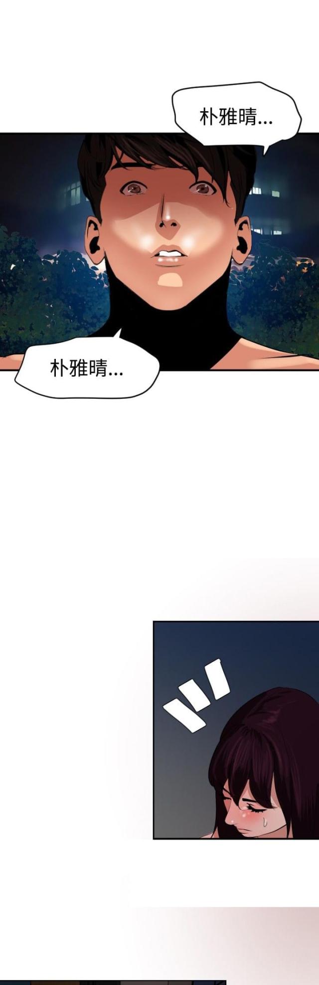 《四个蛋蛋》第65话 第7页
