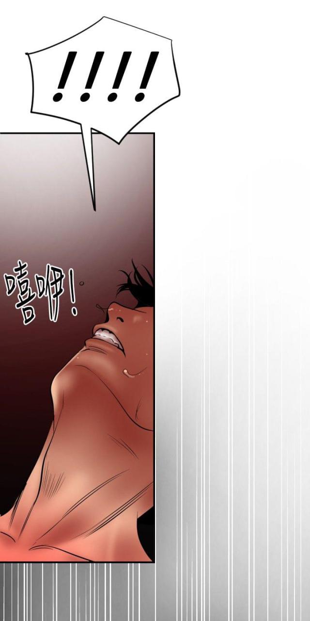 《四个蛋蛋》第69话 第14页