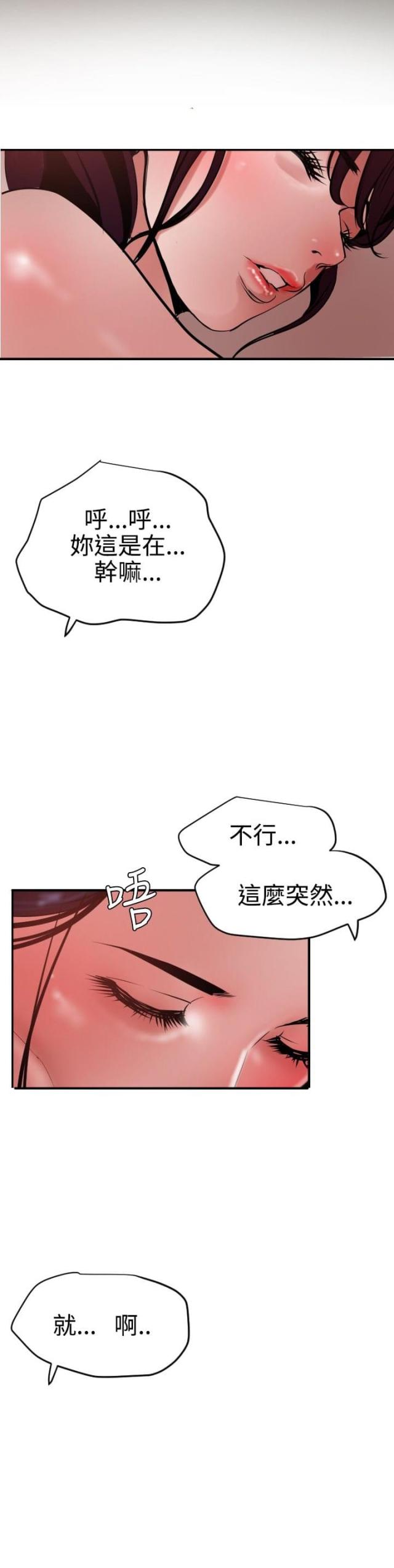 《四个蛋蛋》第69话 第15页
