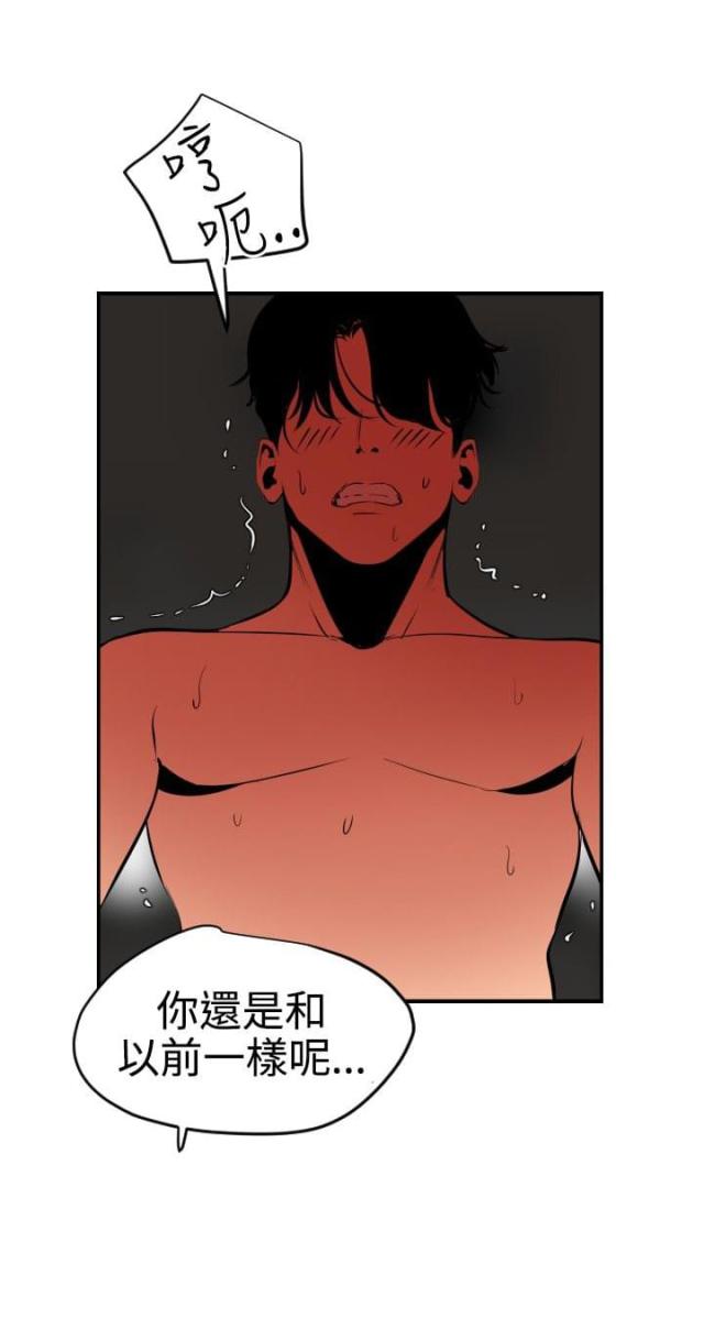《四个蛋蛋》第69话 第16页