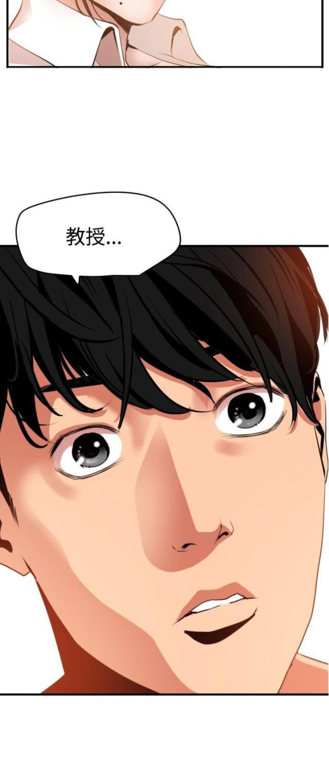 《四个蛋蛋》第69话 第6页