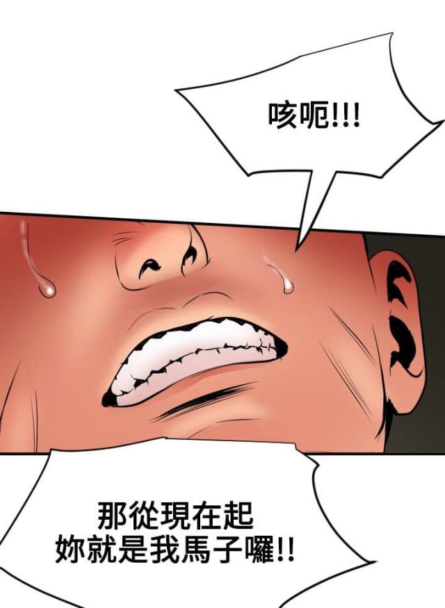 《四个蛋蛋》第68话 第12页