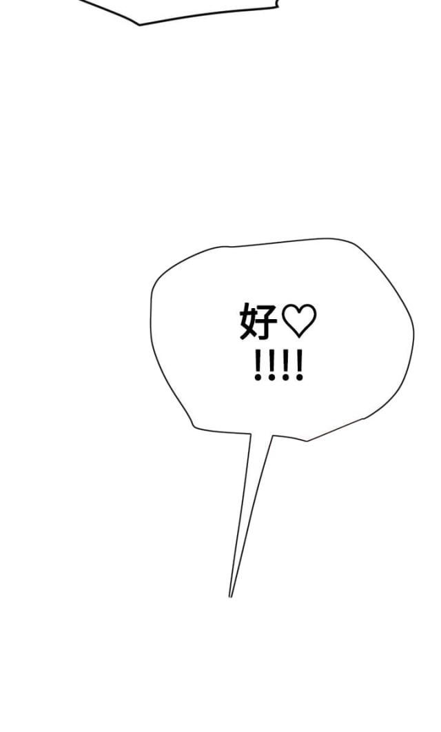 《四个蛋蛋》第68话 第13页