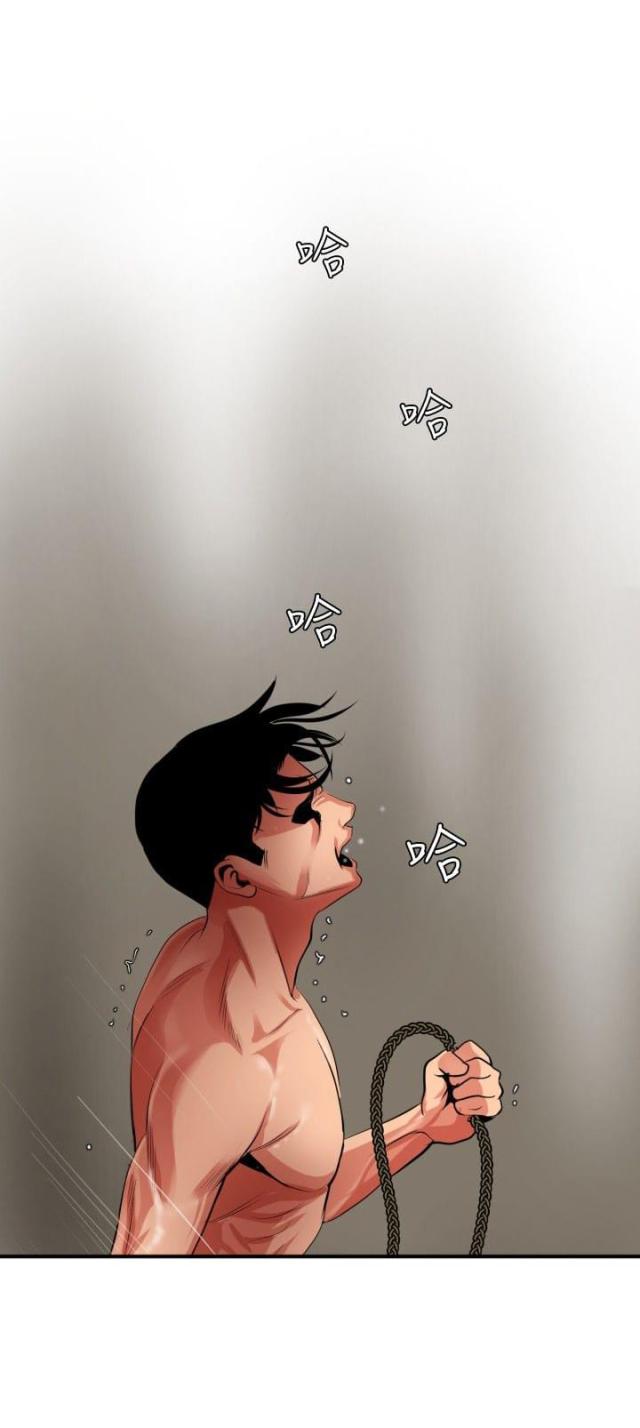《四个蛋蛋》第68话 第3页