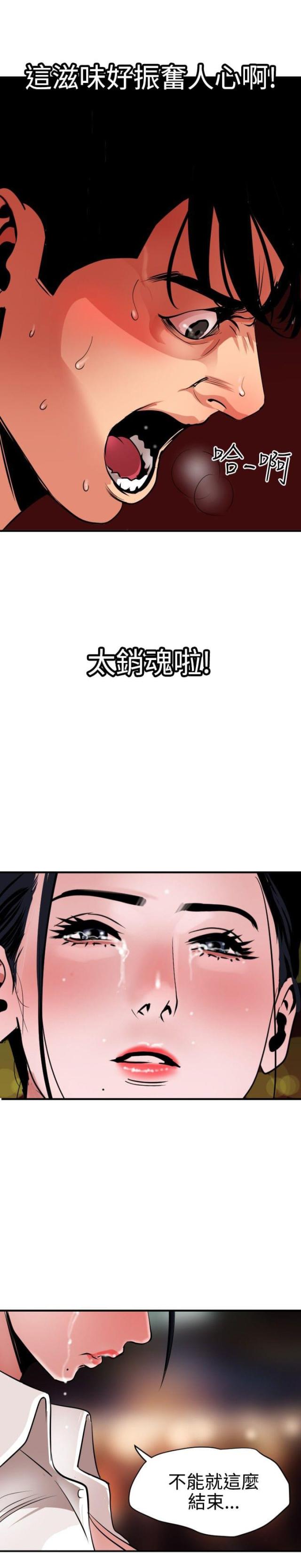 《四个蛋蛋》第68话 第4页