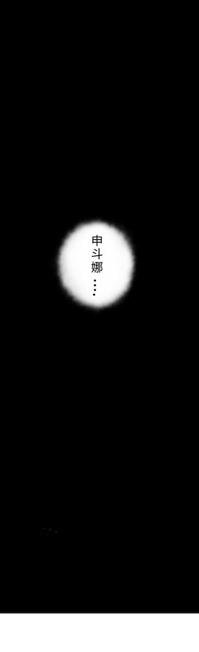 《四个蛋蛋》第68话 第6页