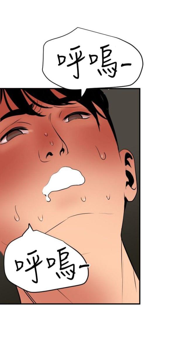 《四个蛋蛋》第68话 第8页