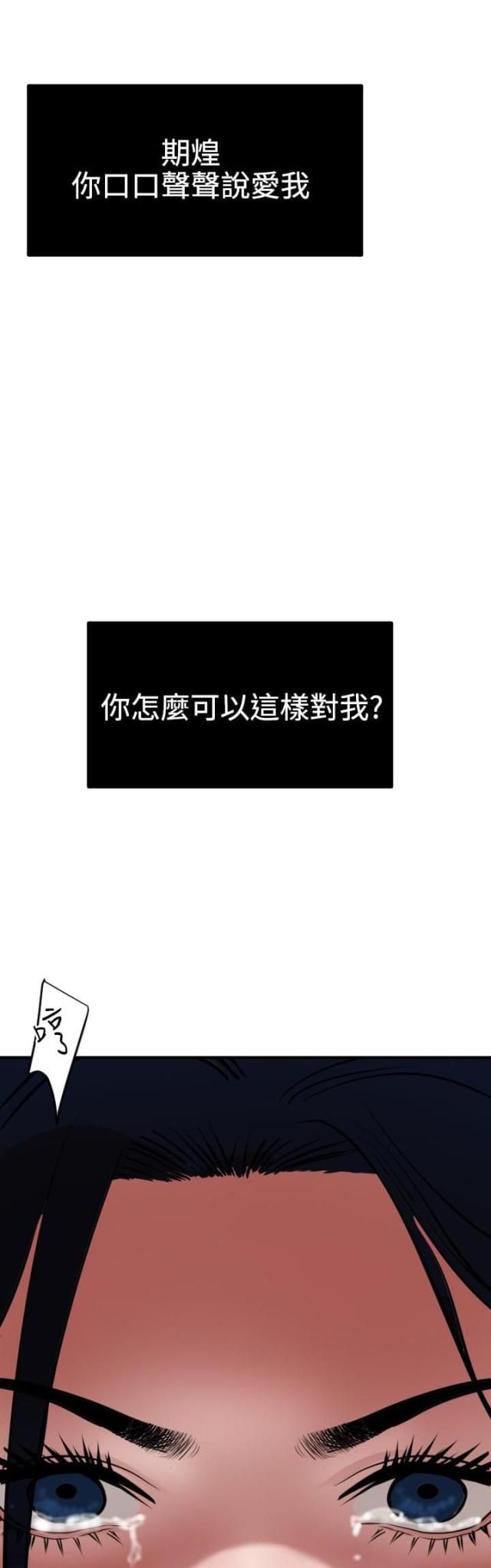 《四个蛋蛋》第67话 第11页