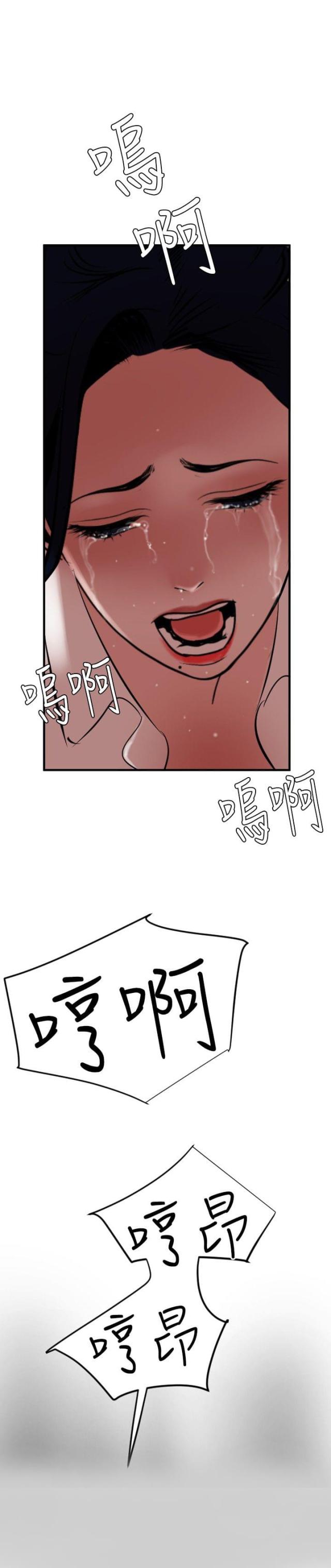 《四个蛋蛋》第67话 第17页
