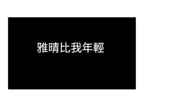 《四个蛋蛋》第67话 第19页