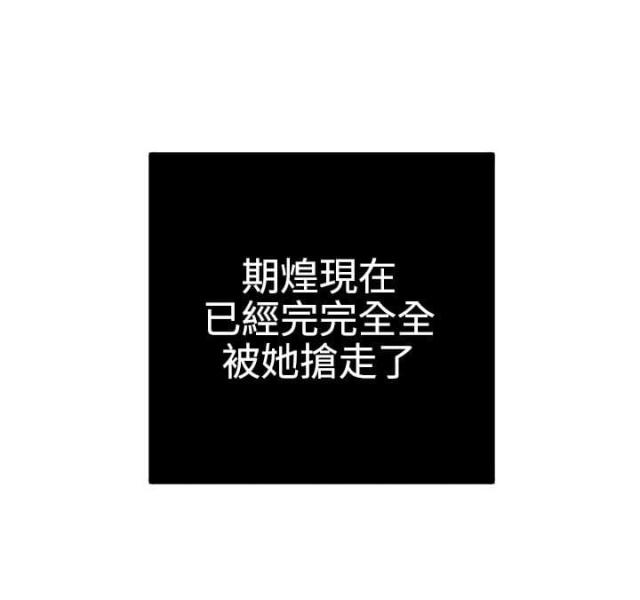 《四个蛋蛋》第67话 第20页
