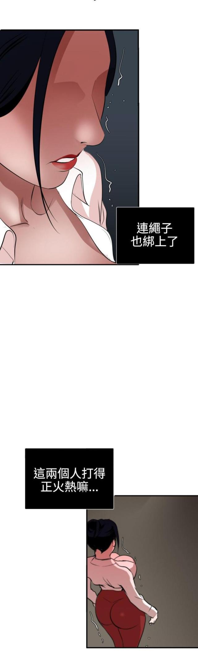 《四个蛋蛋》第67话 第6页