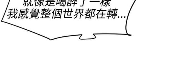 《四个蛋蛋》第67话 第8页
