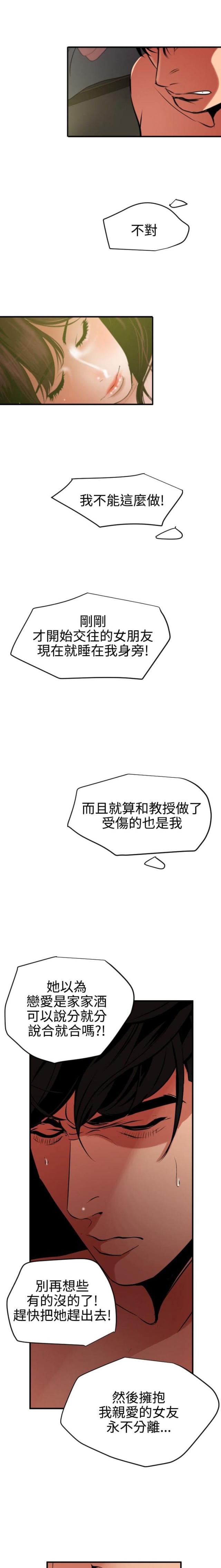 《四个蛋蛋》第70话 第10页