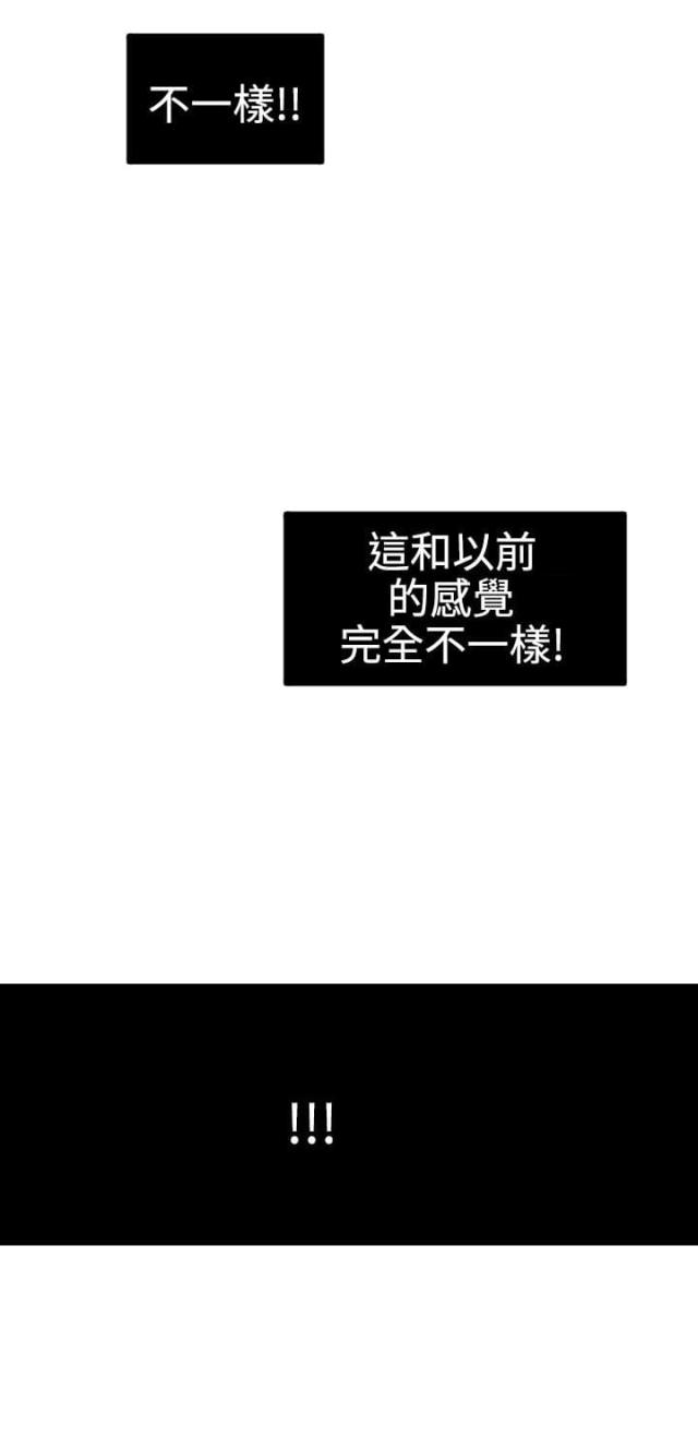 《四个蛋蛋》第70话 第14页