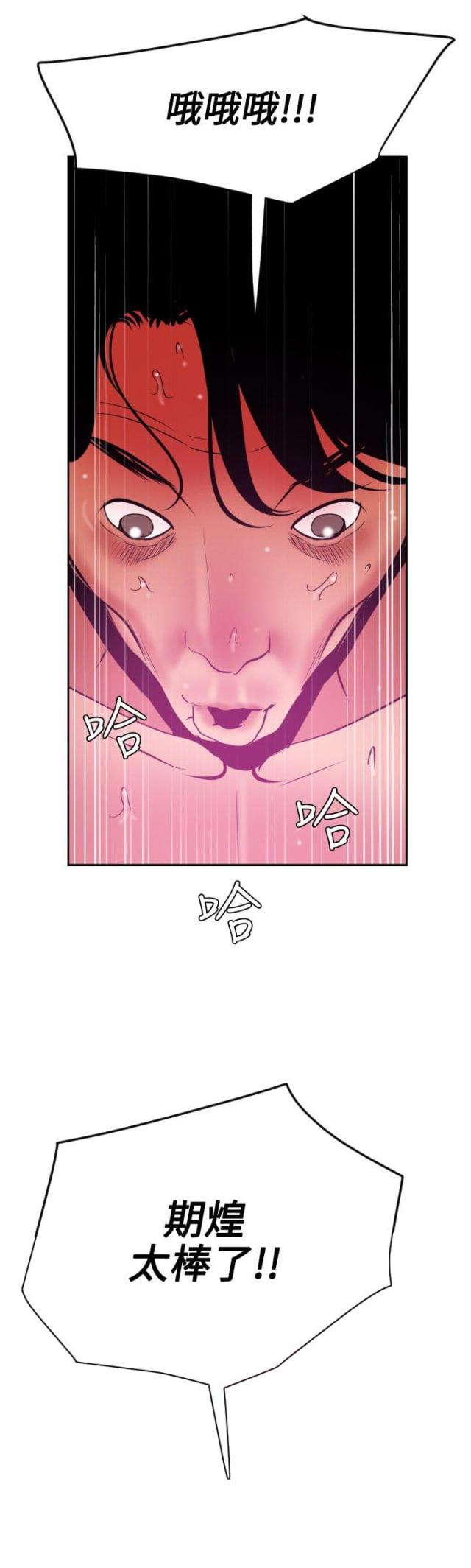 《四个蛋蛋》第70话 第15页