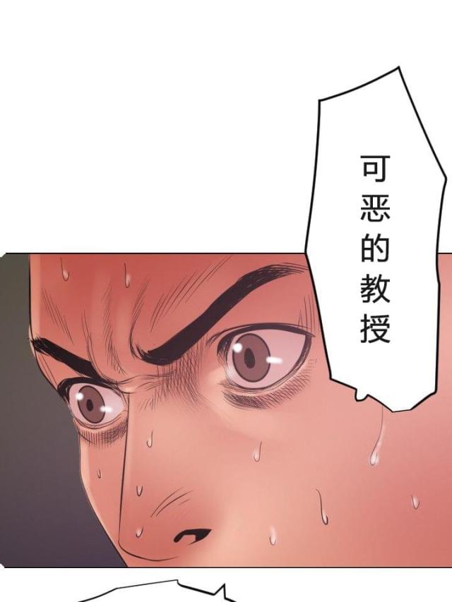 《四个蛋蛋》第70话 第2页