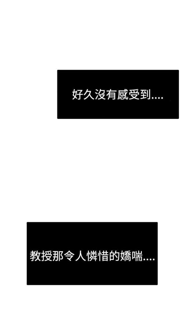 《四个蛋蛋》第70话 第6页