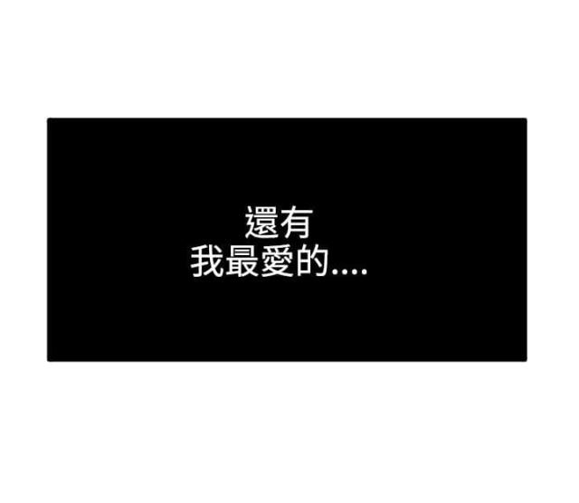 《四个蛋蛋》第70话 第7页