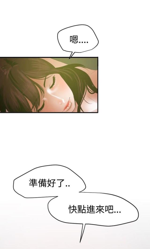 《四个蛋蛋》第70话 第9页