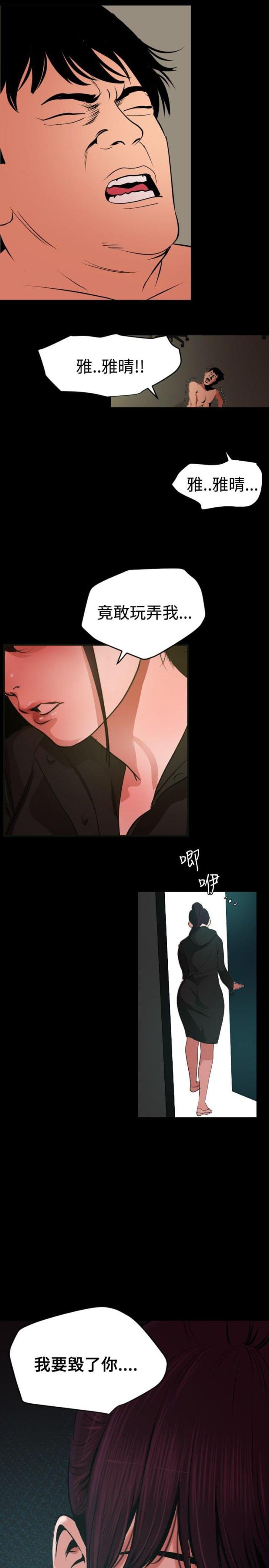 《四个蛋蛋》第71话 第10页