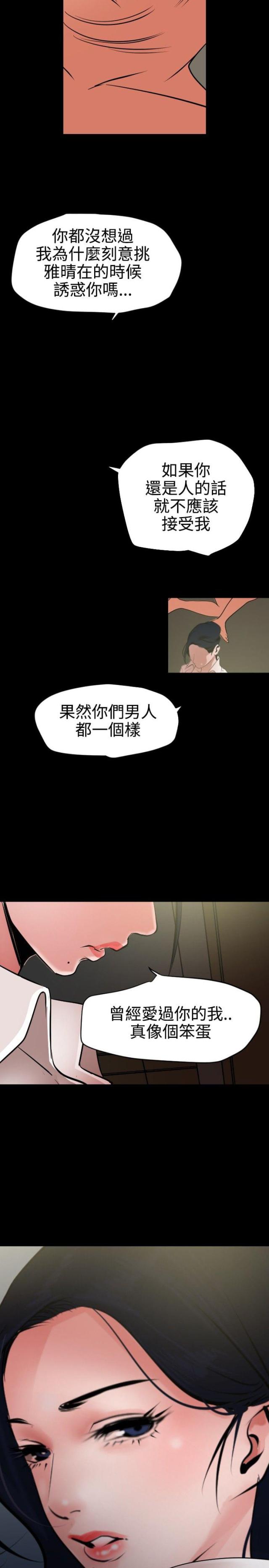 《四个蛋蛋》第71话 第14页