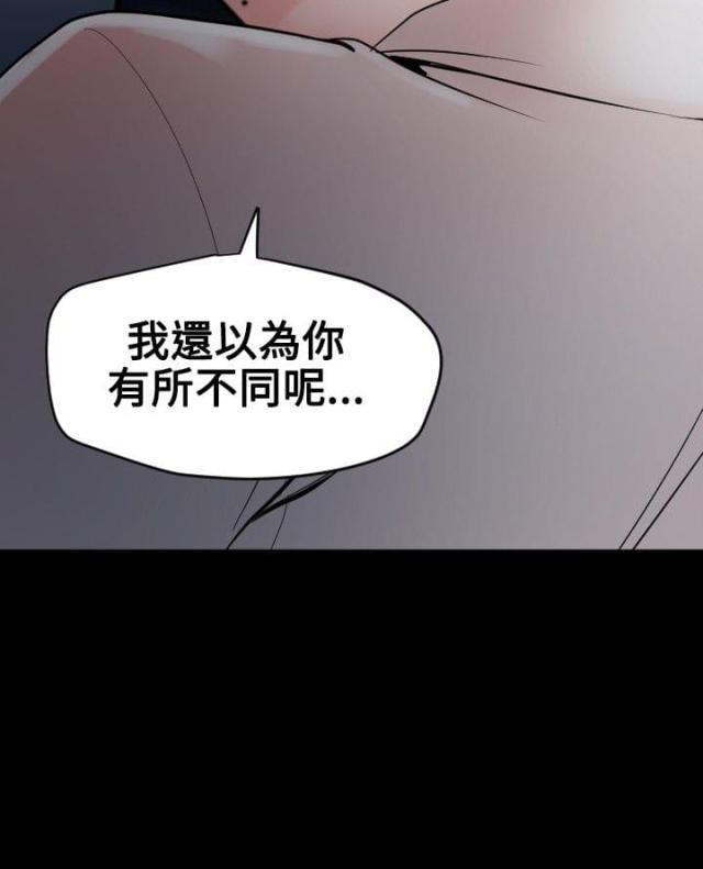 《四个蛋蛋》第71话 第15页