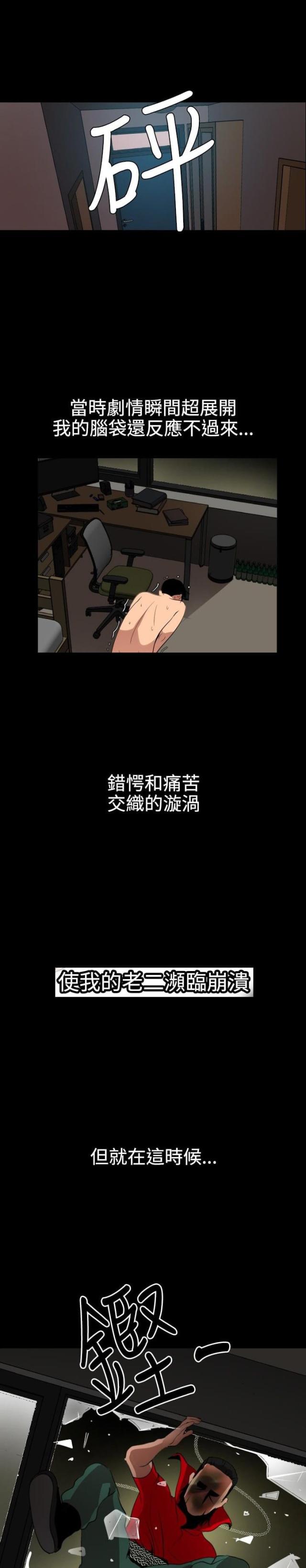 《四个蛋蛋》第71话 第16页