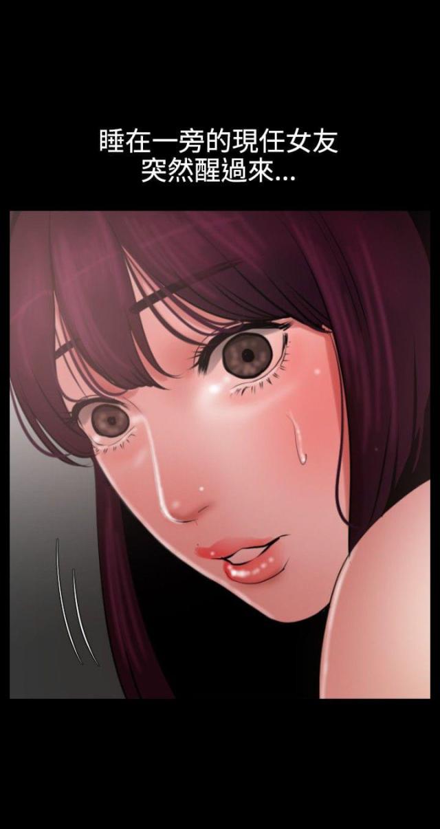 《四个蛋蛋》第71话 第4页