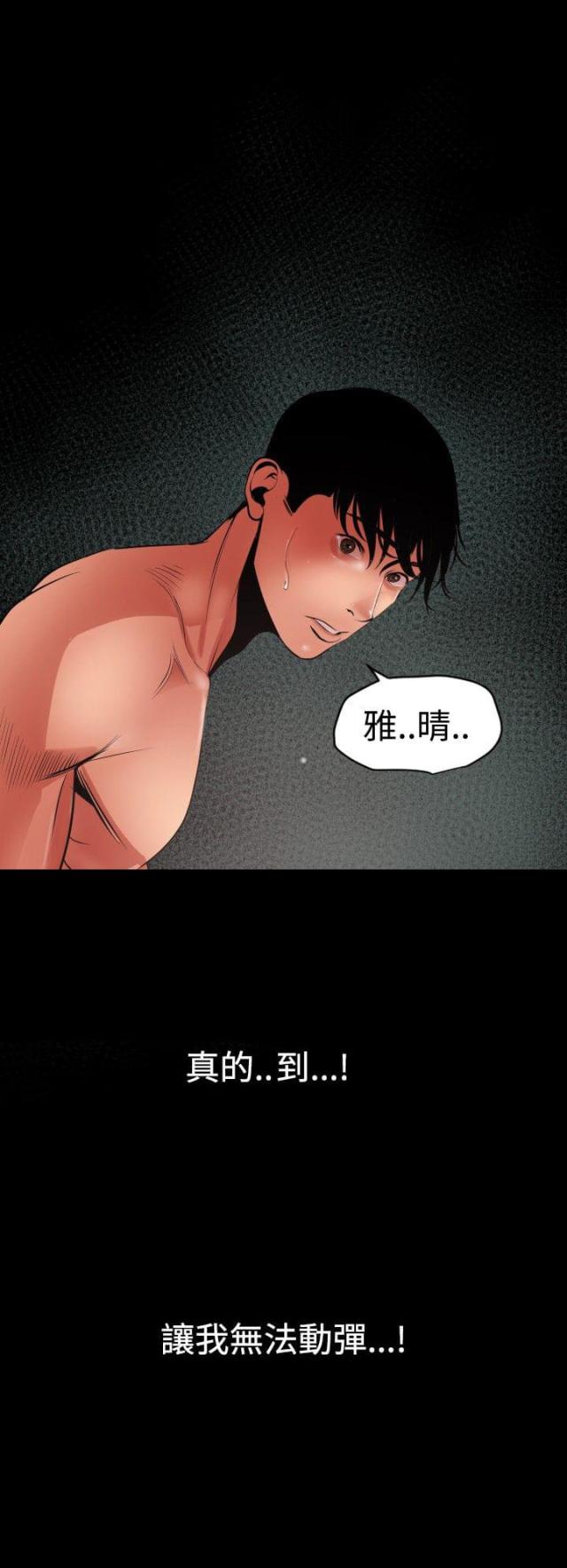 《四个蛋蛋》第71话 第6页