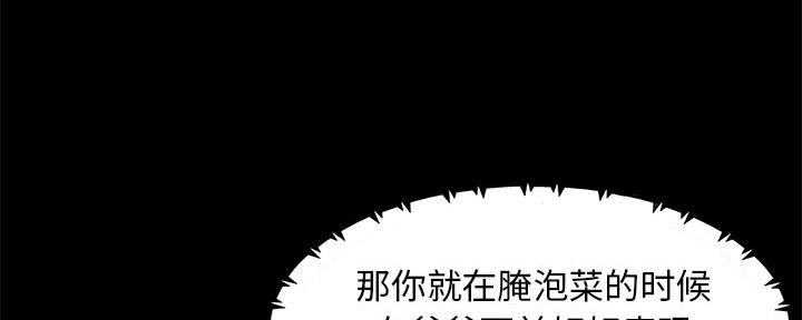 《财产争夺战》第1话 第102页