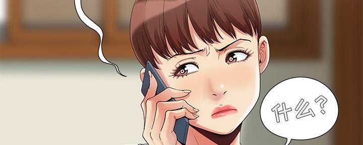 《财产争夺战》第1话 第105页