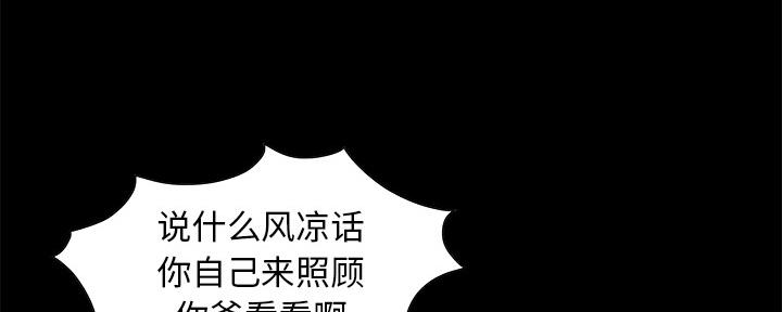 《财产争夺战》第1话 第107页