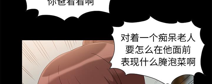 《财产争夺战》第1话 第108页