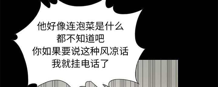 《财产争夺战》第1话 第112页
