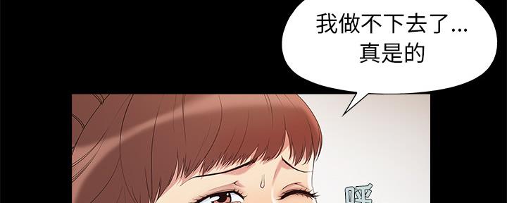 《财产争夺战》第1话 第26页