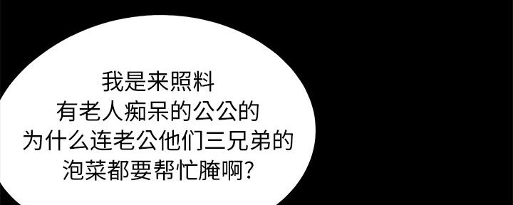 《财产争夺战》第1话 第29页
