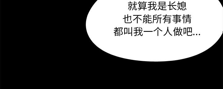 《财产争夺战》第1话 第32页