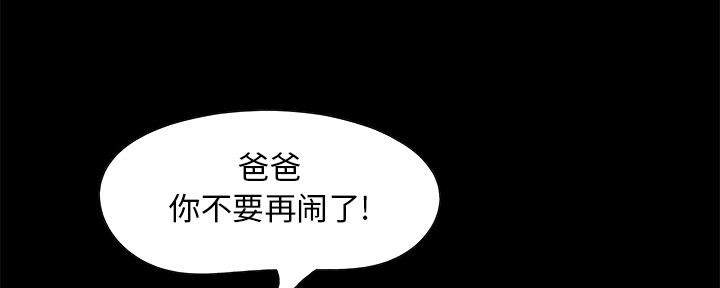 《财产争夺战》第1话 第76页