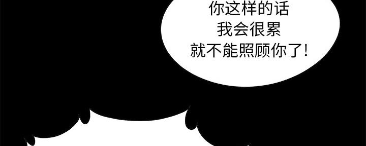 《财产争夺战》第1话 第79页