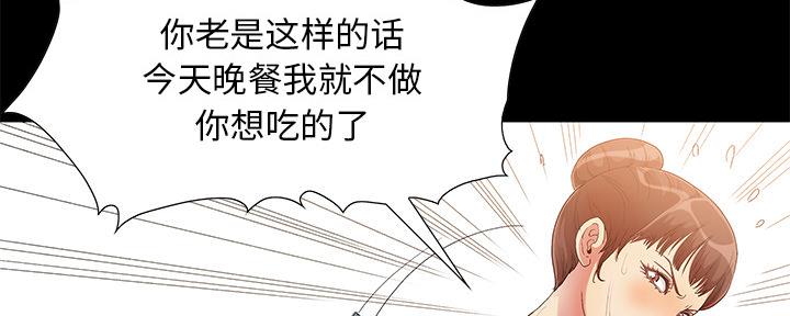 《财产争夺战》第1话 第80页