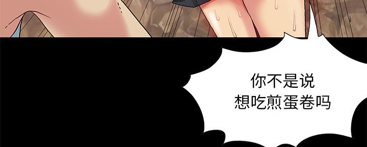 《财产争夺战》第1话 第83页