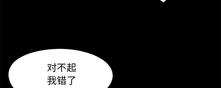 《财产争夺战》第1话 第84页