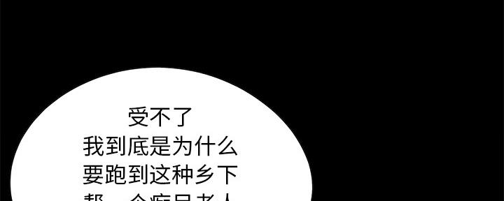 《财产争夺战》第1话 第87页