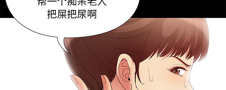 《财产争夺战》第1话 第88页
