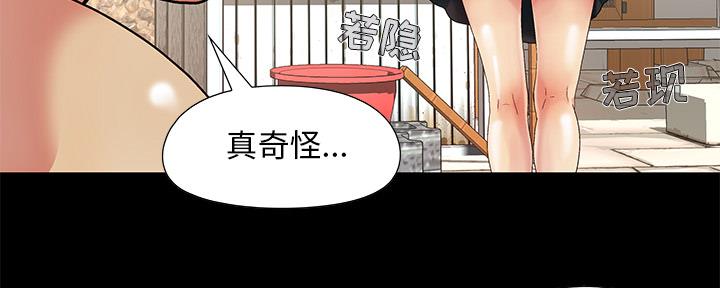 《财产争夺战》第1话 第93页