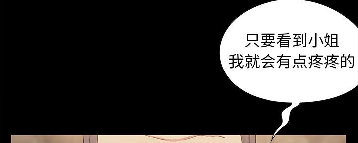 《财产争夺战》第1话 第94页