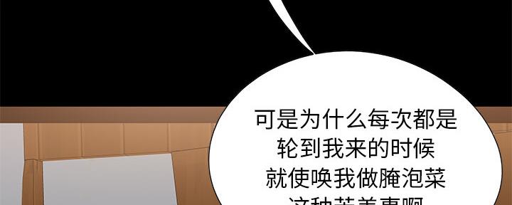 《财产争夺战》第1话 第98页